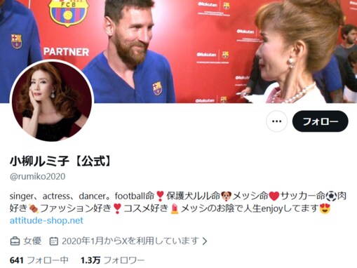 「正直言って」小柳ルミ子、サッカー日本代表の采配を疑問視「いきなり監督批判かよ」「森保監督の限界ですね」