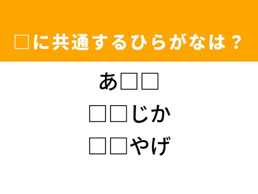 ヒントは武道！ 空欄に共通するひらがな2文字を当てるクイズに挑戦してみよう！