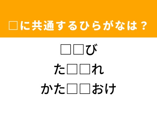 【ひらがなクイズ】解けると快感！ 空欄に共通する2文字は？ ヒントは温泉