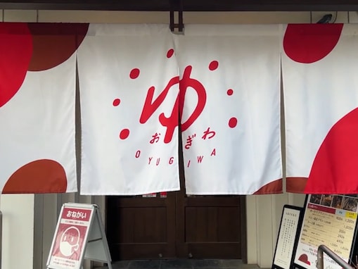 【神奈川県の人気スーパー銭湯】「OYUGIWA 海老名」は気ままにくつろいで元気になれる施設。多彩なお風呂でリラックス