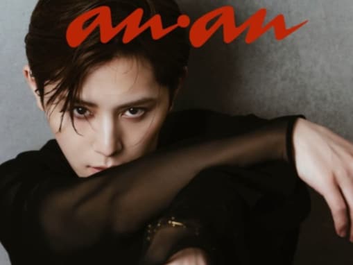 「恐ろしいほど美しい」山田涼介、『anan』モデルショットに反響！ 「圧倒的『美』」「目力ある」