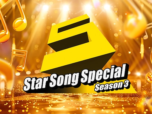 キンプリや増田貴久、宮舘涼太らがマル秘トーク！ STARTOアイドルだらけの『Star Song Special』の魅力
