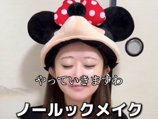 「疑うほどうまいw」美容インフルエンサー、ノールックメイクの完成度が話題に！ 「めっちゃ好感持てる」