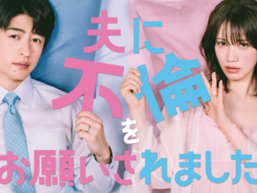 「衝撃タイトル」工藤静香、『夫に不倫をお願いされました』の主題歌を担当「あまりにもカッコいい楽曲」