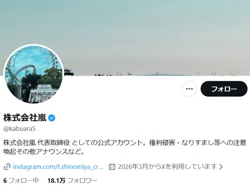 嵐、櫻井翔、相葉雅紀の個人ファンクラブ発足！大野智は待望のSNS開設「これだけで生きていける」