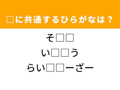 【ひらがなクイズ】解けると快感！ 空欄に共通する2文字は？ ヒントは温泉街