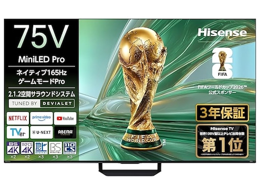 【Amazonセール】ハイセンス「スマートテレビ」が特別価格で登場中【7月6日】
