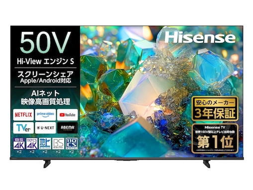 【Amazonセール】ハイセンス「スマートテレビ」が特別価格で登場中【7月6日】