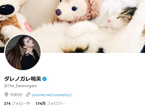 「うんこ流行ってるの？」異臭騒動のダレノガレ明美、投稿に反響「ヨドバシの話なのか某芸能人の話なのか」