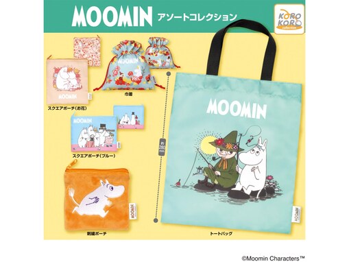 【最新ガチャ情報】ムーミンのポーチやバッグが大集合！ 2026年7月発売「ムーミン アソートコレクション」全5種が見逃せない
