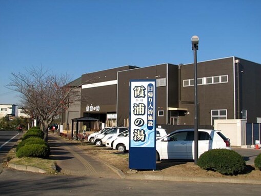 【茨城県の人気スーパー銭湯】「霞浦の湯」は霞ヶ浦を一望しながらくつろげる施設。展望風呂でリラックス