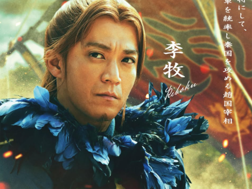 7月公開『キングダム 魂の決戦』で好きな俳優ランキング！ 李牧を演じる「小栗旬」を超えた2人は？