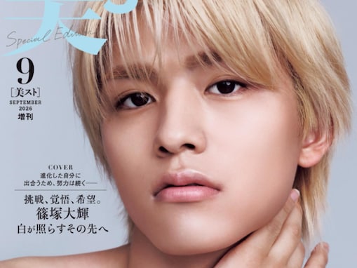 「なんですか！この破壊力」篠塚大輝、美しい姿に反響！ 「やば過ぎます、え？ほんまにアイドル2年目ですか？」