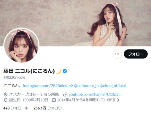 「こんな嬉しいの？泣いちゃう」藤田ニコル、子育ての出来事に「このツイートだけで涙出そうになってるやばい」反響