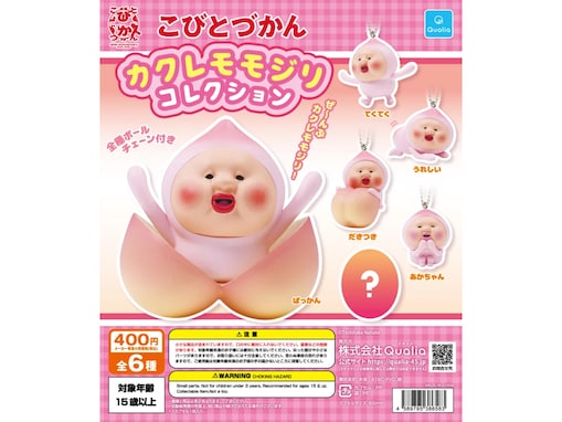 【最新ガチャ情報】ぜ〜んぶカクレモモジリ！ 2026年7月発売「こびとづかん カクレモモジリコレクション」全6種が見逃せない
