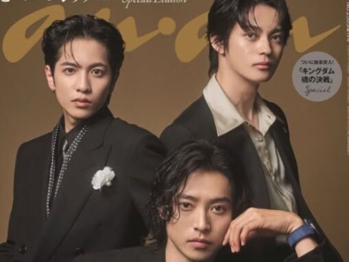 『キングダム』のイケメン俳優3人が『anan』表紙に登場！ 「めちゃくちゃかっこいい」「公開楽しみ！」