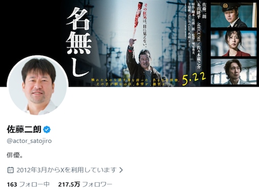 「もうフジとは関わりたくないです」佐藤二朗、フジ声明に遺憾の意。「投稿、これを最後にします」