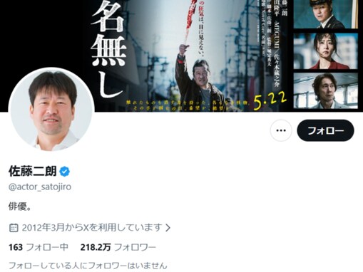 「嗚咽止まらぬメールが来た」佐藤二朗、監督の言葉に涙「ご批判覚悟で」「なんて往生際が悪い人なんだ」