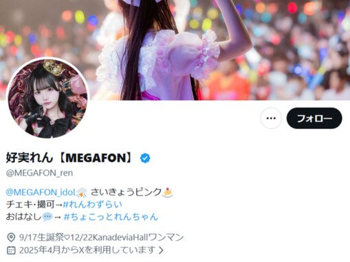 人気女性アイドル、“重大な規約違反”でグループ脱退。「期待を裏切る結果」「軽率な行動を深く反省」