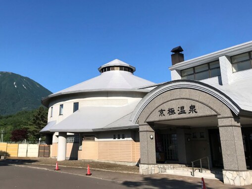 【北海道の人気日帰り温泉】「京極温泉」は羊蹄山の絶景を望む施設。絶景露天風呂でリラックス