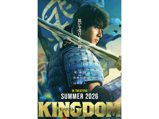 山崎賢人の出演作で「好きな映画」ランキング！ 『キングダム』に続く2位は？