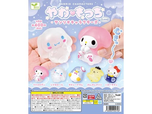 【最新ガチャ情報】サンリオがもっちりしたフィギュアに！ 2026年7月発売「やわもっち サンリオキャラクターズ～CLEAR～」全5種が見逃せない