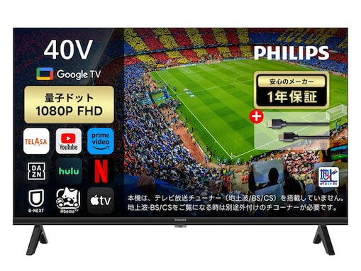量子ドットが放つ圧倒的な色彩美。フィリップスのスマートテレビはネット動画を最高の画質で楽しめるコスパ抜群の1台