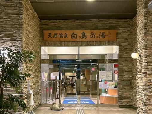 【愛知県】2000円以下で楽しめる！ Googleクチコミ高評価の人気日帰り温泉＆スーパー銭湯4選