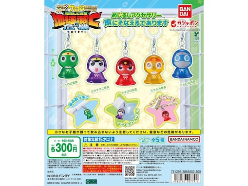 2026年7月発売！ 300円で嬉しい「ケロロ軍曹 めじるしアクセサリー 雨にそなえるであります」全5種が見逃せない【最新ガチャ情報】
