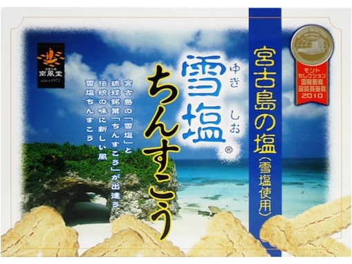 「雪塩の塩味が絶妙なアクセントに」沖縄県のお土産『雪塩ちんすこう』が高評価！「ついつい食べ過ぎる」「一番好きなちんすこう」