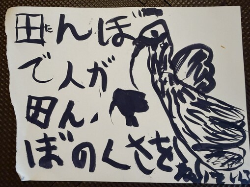 「天才？」DAIGO、娘が描いた絵に驚きの声！ 「これは5才の子が書くものじゃない」「芸術が爆発してる」