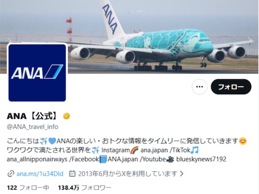 「正直者が馬鹿をみる」ANA、機内持ち込み手荷物のルール徹底周知も厳しい声「現場の人は大変そう」