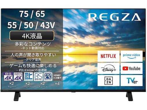 【Amazonタイムセール】REGZA「スマートテレビ」が今だけ34％オフ！ 迫力ある大画面4K液晶でリビングが映画館に【7月14日】