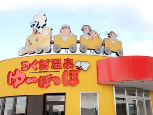【青森県の人気日帰り温泉】「つくだ温泉・ゆ～ぽっぽ」は源泉掛け流しの天然温泉を楽しめる施設。露天風呂、サウナでリラックス
