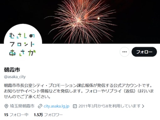 「どういうこと？」朝霞市、“事件性がない”通り魔発生を報告。「持ってたのがほうれん草とか小松菜だったとか？」