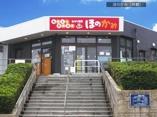 【鳥取県の人気日帰り温泉】「みなと温泉ほのかみ」は日本海と大山を一望できる日帰り温泉施設。ナトリウム-塩化物泉のお湯でリラックス