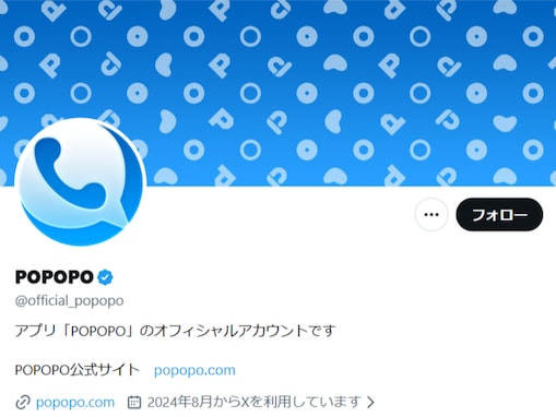 「もうサ終、早すぎません！」POPOPO、サービス終了を発表「じつに見事なくらいに大失敗しました」