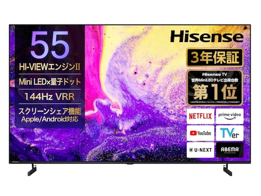 安いから心配→これで十分じゃん！ハイセンスの55型Mini LEDテレビが2.5万円引き