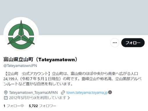 「本日の平和だ安全だニュース」富山県、“クマらしきもの”目撃の続報に「そんなことあるん？」「くっそww」