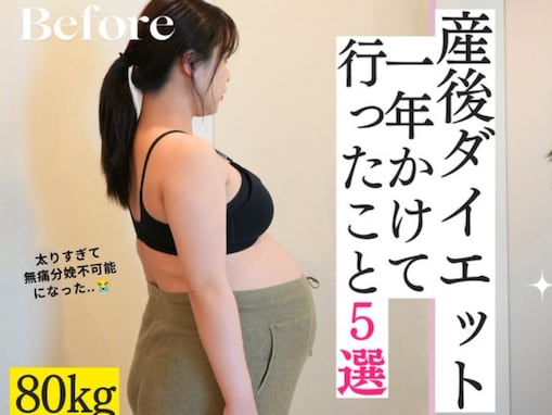 「痩せてめっちゃ綺麗になってる」ゆうこす、30キロ減のダイエット方法を明かす！ 「ビジュが激ヤバすぎ」