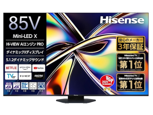 【Amazonお買い得情報】ハイセンス「テレビ」が特別価格で登場中【7月22日】