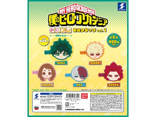 【ヒロアカ新作ガチャ】デクや爆豪たちがミニサイズで髪にちょこん！「みにコレ！前髪クリップ」がついに登場