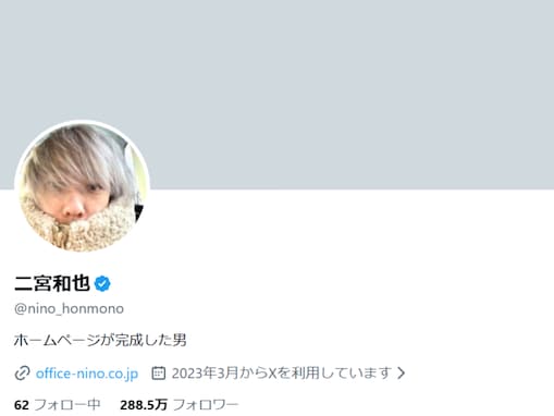 「働き過ぎだから心配」二宮和也、「丸2日間寝てました」報告に心配の声。「ニノちゃんどした？？」