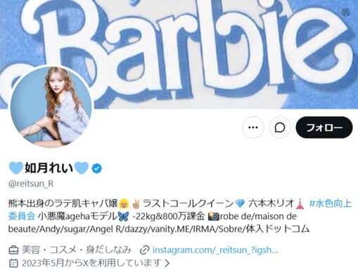 『ラストコール』出演の人気キャバ嬢、暴行受ける「これもうナンパとかじゃなくて普通に暴行事件だよね」