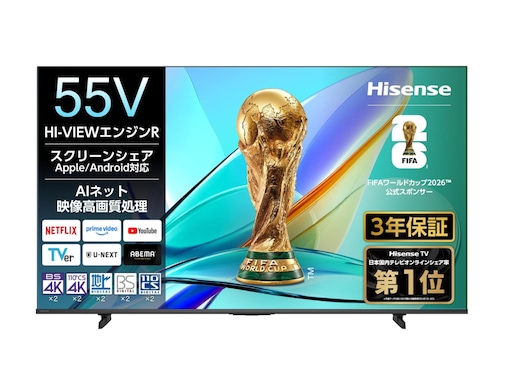 【在庫限り】ハイセンスの55型4Kテレビが1.3万円引き！ 今なら6万6800円の大チャンス