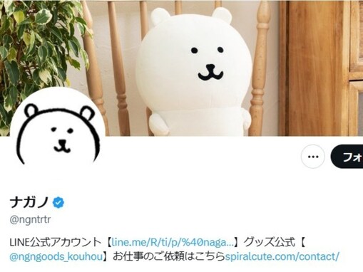 「圧倒的優しさ…！！！」ナガノ先生が映画『ちいかわ』公開前夜に“漫画”を投稿。読者への思いにファン感動