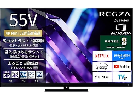 【Amazonお買い得情報】REGZA「スマートテレビ」が特別価格で登場中【7月24日】