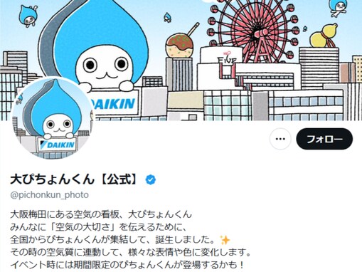 「想像してくれてた顔と違った？」大ぴちょんくん、40℃以上の“新しい顔”を公開「エラい事になっとる」