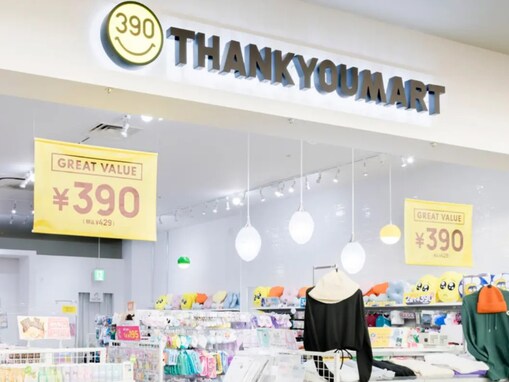 「サンリオおばさんバンザイ」サンキューマートの“全品390円サンリオレトログッズ”に大人ファンも歓喜