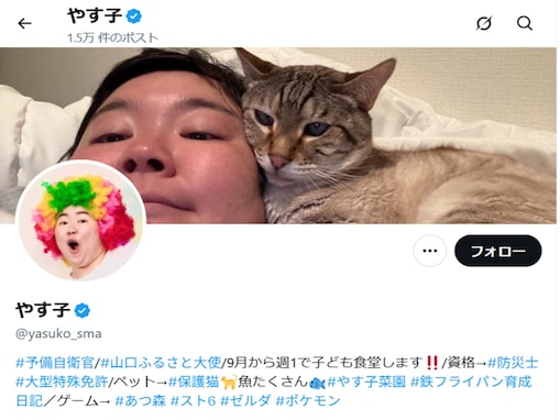 「すごいすごいすごい!!」やす子の“ご報告”に反響！ 「応援してます!!」「ファンで本当によかった」